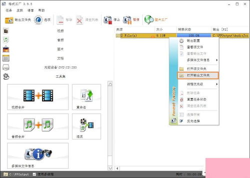 音乐剪辑合并与计算机软硬件设计 从格式工厂操作到系统原理